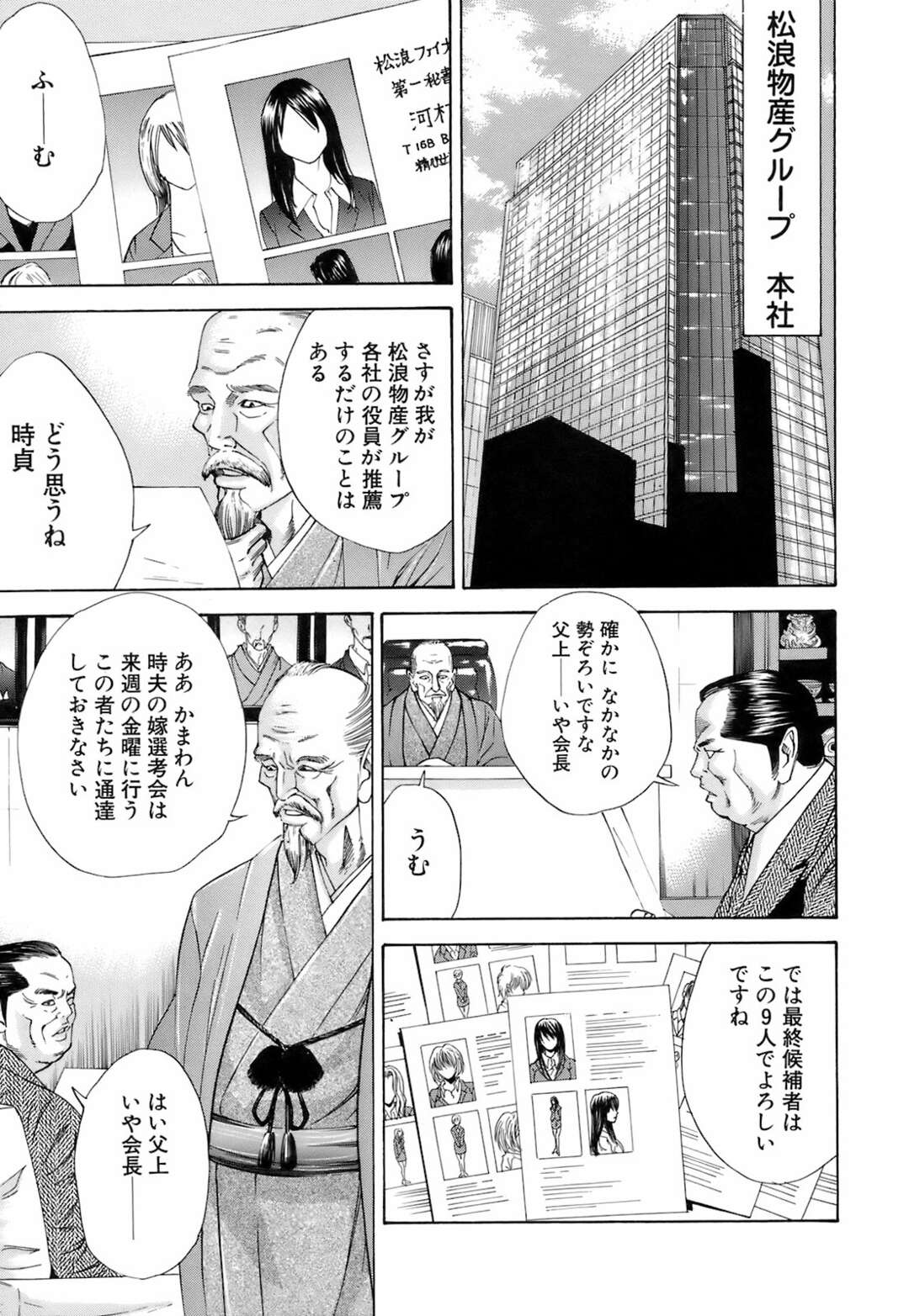 エロ漫画】変態な会社内で調教を受け続けるOLお姉さんたち。やられっぱなしの彼女たちは膣とアナルを犯されまくる！ | 絶望漫画館-エロ漫画・無料同人誌-